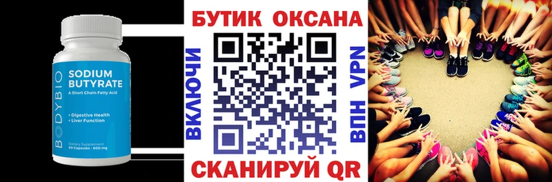 Купить закладки  Елабуга  Бутират бутандиол 