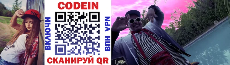 Codein Purple Drank  Купить где  Елабуга 