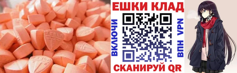 Купить где  Елабуга  Экстази MDMA 