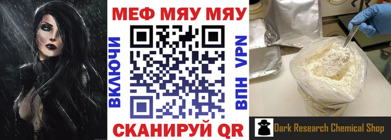 Купить закладки Елабуга Мефедрон 4 MMC