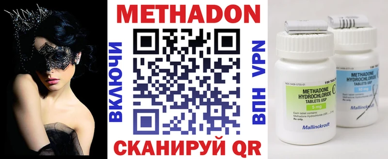 Метадон кристалл  Купить закладки  Елабуга 